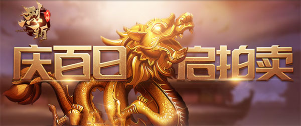 决战全服高手37《烈斩·灭神》跨服战场来袭_游戏资讯-游民部落(gamecolg.com)
