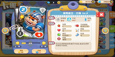 绝对巨星23v24《波姆波姆团》里的篮球全明星对决_游戏资讯-游民部落(gamecolg.com)