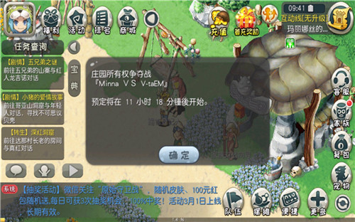 《原始守卫战》庄园族战强势来袭新版本连环出击_游戏资讯-游民部落(gamecolg.com)
