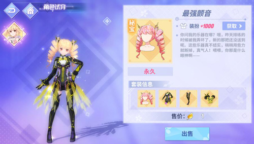 穿越时空的歌姬《命运歌姬》赛博朋克风今日登场_游戏资讯-游民部落(gamecolg.com)
