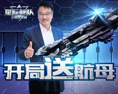 达叔收粉丝做徒弟助你在星际舰队宇宙中决胜千里!_游戏资讯-游民部落(gamecolg.com)