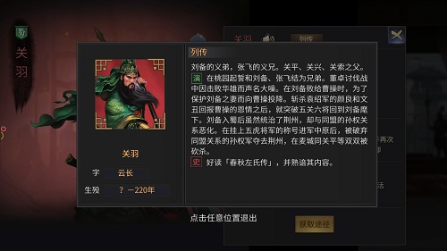 武圣出马一个顶俩《征战三国》关羽那些事儿_游戏资讯-游民部落(gamecolg.com)