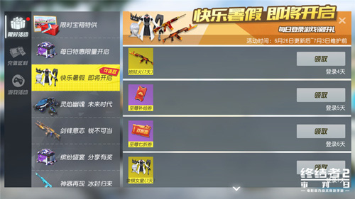 《终结者2》末日灵焰燃爆来袭悬浮越野车惊现_游戏资讯-游民部落(gamecolg.com)