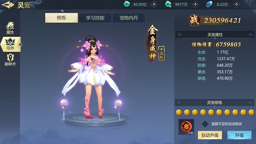 《古剑飞仙》浪漫首测七夕相约寻仙探秘_游戏资讯-游民部落(gamecolg.com)