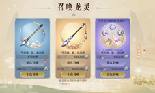 《镇魔曲》“龙灵召唤”新玩法上线！