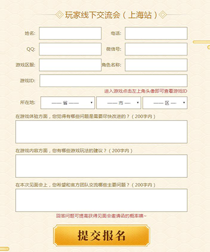 《三国群英传_霸王之业》玩家交流会上海站报名启动_游戏资讯-游民部落(gamecolg.com)