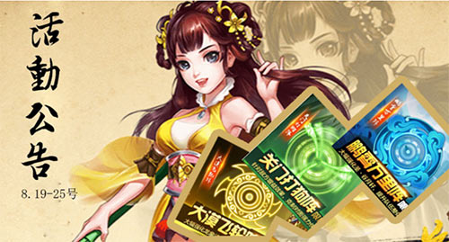 《侠客风云传OL》全新阵法上线助力开服活动_游戏资讯-游民部落(gamecolg.com)