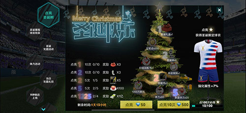 凝聚团魂《决胜足球》点亮限定球衣_游戏资讯-游民部落(gamecolg.com)