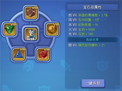 《梦塔防手游》新版本装备镶嵌宝石系统_游戏资讯-游民部落(gamecolg.com)