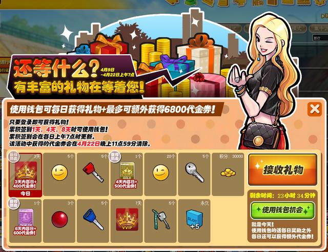 充满爱的四月《街头篮球》新版本开心做青团_C++语言-游民部落(gamecolg.com)