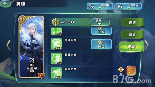 剑与家园狼王怎么加点狼王最佳加点推荐_游戏资讯-游民部落(gamecolg.com)