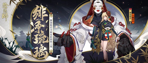 《阴阳师》御怨般若全新皮肤登场！_游戏资讯-游民部落(gamecolg.com)
