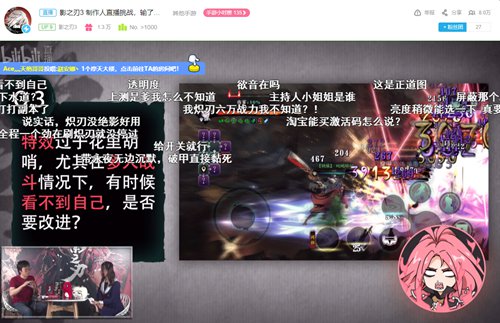 《影之刃3》制作人直播答谢:测试延期增发激活码_游戏资讯-游民部落(gamecolg.com)