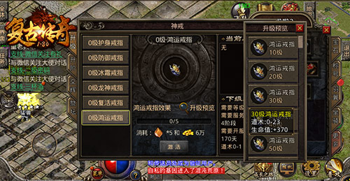 鸿运当头《复古传奇之热血传说》全新神戒助阵_游戏资讯-游民部落(gamecolg.com)