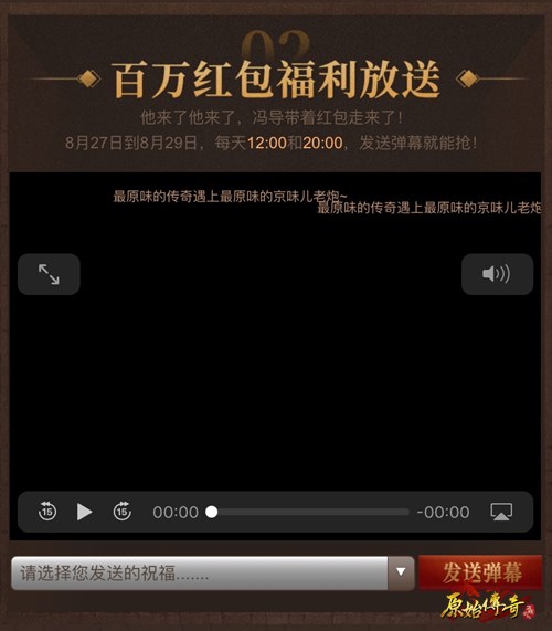 《原始传奇》冯小刚现身玛法大陆!_游戏资讯-游民部落(gamecolg.com)