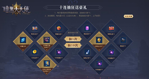 战魂服开启37《暗黑大天使》海量福利大派送_游戏资讯-游民部落(gamecolg.com)