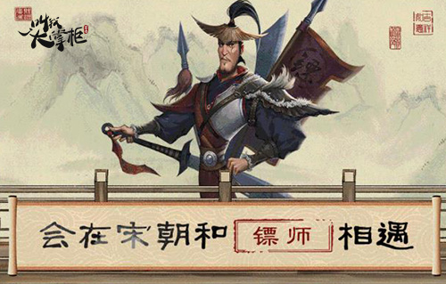 《叫我大掌柜》趣闻轶事探寻汴梁名人_游戏资讯-游民部落(gamecolg.com)