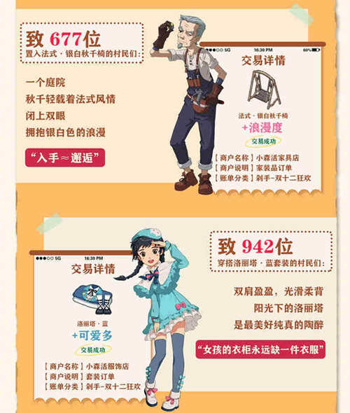 《小森生活》双十二剁手好物盘点来啦！买它！_C++语言-游民部落(gamecolg.com)