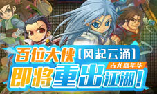 《梦幻古龙：风起云涌》互通资料片！即刻收货