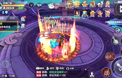 《捉妖记》镇妖塔玩法险象环生_游戏资讯-游民部落(gamecolg.com)