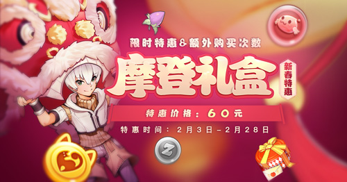 RO手游限定头饰「新娘花冠」情人节浪漫回归_游戏资讯-游民部落(gamecolg.com)
