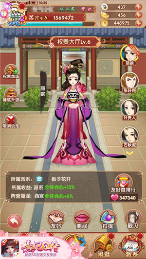 宫廷世家纷争事玩转《熹妃Q传》全新派系权贵_游戏资讯-游民部落(gamecolg.com)