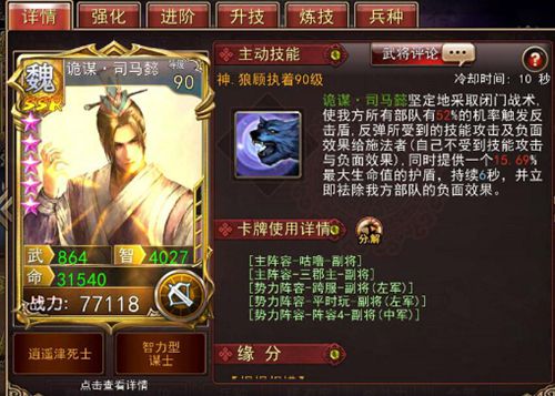 虎啸龙吟《大战三国志》最强军师上阵_游戏资讯-游民部落(gamecolg.com)