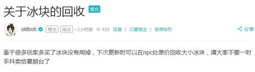 物品原价回收《暴走英雄坛》这很良心_游戏资讯-游民部落(gamecolg.com)
