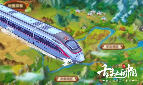 “和谐号”助你探索《舌尖上的中国》手游的美食边疆_游戏资讯-游民部落(gamecolg.com)