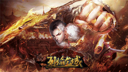 热血强强对抗《烈焰龙城》跨服争霸半决赛_游戏资讯-游民部落(gamecolg.com)