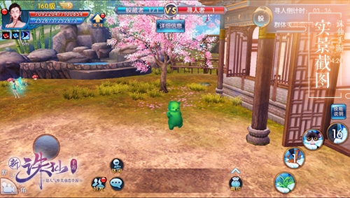 儿童节快乐《诛仙手游》“躲猫猫”玩法限时开启_游戏资讯-游民部落(gamecolg.com)