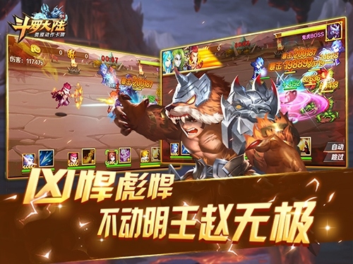 班主任驾到《新斗罗大陆》赵无极彪悍来袭_游戏资讯-游民部落(gamecolg.com)