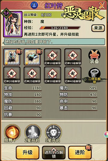 逆乱之女《恶灵退散》红叶狩的信仰_游戏资讯-游民部落(gamecolg.com)