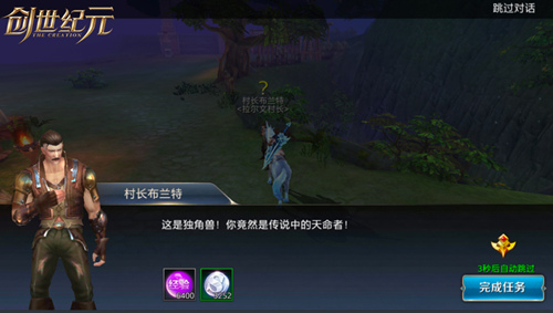 新手玩透《创世纪元》零难度1天冲榜不是梦_游戏资讯-游民部落(gamecolg.com)
