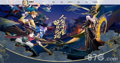 《妖神记》不删档上线玲珑世界等你进入_游戏资讯-游民部落(gamecolg.com)