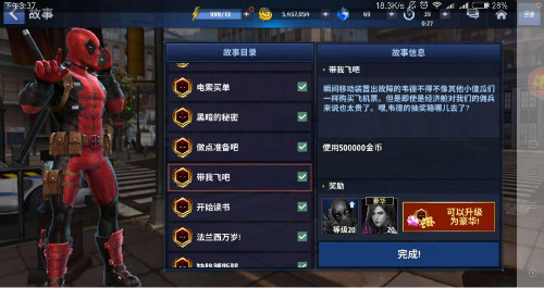 《漫威：未来之战》死侍你没看到的剧情都在这里_游戏资讯-游民部落(gamecolg.com)