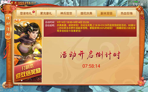 绝版神装重现《剑逆八荒》烟花庆典火爆进行时_游戏资讯-游民部落(gamecolg.com)