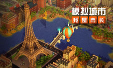 《模拟城市:我是市长》获GMGC年度最佳移动游戏奖项