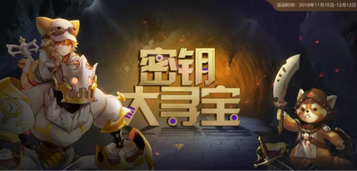 《十二战纪》寻宝将开启骑士大人集结出发吧_游戏资讯-游民部落(gamecolg.com)