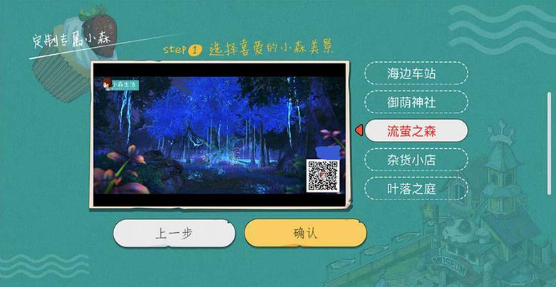 《小森生活》场景互动H5为玩家定制治愈之美_游戏资讯-游民部落(gamecolg.com)