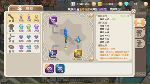 iOS免费榜登顶《光明勇士》百变魔核系统全揭秘_游戏资讯-游民部落(gamecolg.com)
