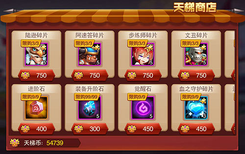 极品道具已上架《兽人三国》商店兑换全指南_游戏资讯-游民部落(gamecolg.com)