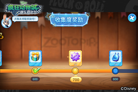 解锁你的《疯狂动物城:赛车嘉年华》图鉴_游戏资讯-游民部落(gamecolg.com)