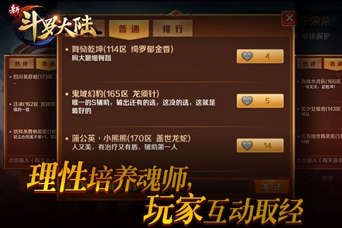 暴打武魂殿《新斗罗大陆》玩转魂师图鉴_游戏资讯-游民部落(gamecolg.com)
