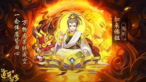 宝木中阳献声《道友请留步》演绎史上最俊如来佛祖_游戏资讯-游民部落(gamecolg.com)