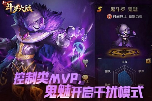 考试季来临《新斗罗大陆》谁是你的MVP?_游戏资讯-游民部落(gamecolg.com)