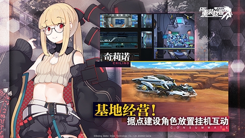 《重装战姬》B站独家代理自定义机甲末世战略手游_游戏资讯-游民部落(gamecolg.com)