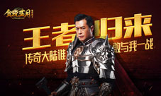 神秘人向古天乐下挑战书贪玩蓝月里一决高下!
