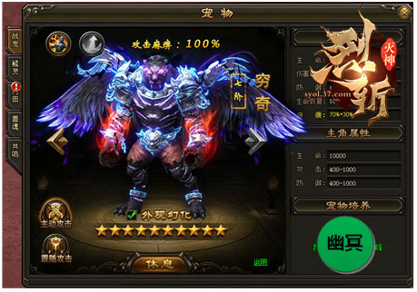 心魔克星37《烈斩·灭神》幽冥白虎威力初显_游戏资讯-游民部落(gamecolg.com)