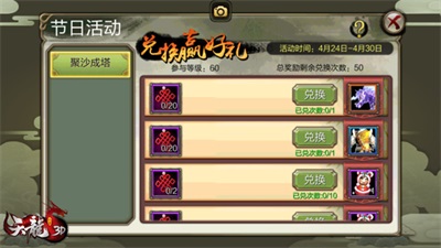 《天龙3D》嘉年华火热进行中专属坐骑限时获取!_游戏资讯-游民部落(gamecolg.com)